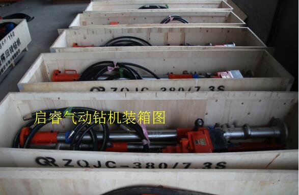 氣動鉆機型號，煤礦用氣動探放水鉆機介紹